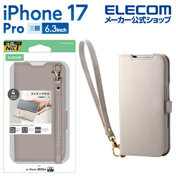 エレコム iPhone 17 Pro 用 手帳型ケース 磁石付 耐衝撃 ハンドストラップ付 手帳型 ...
