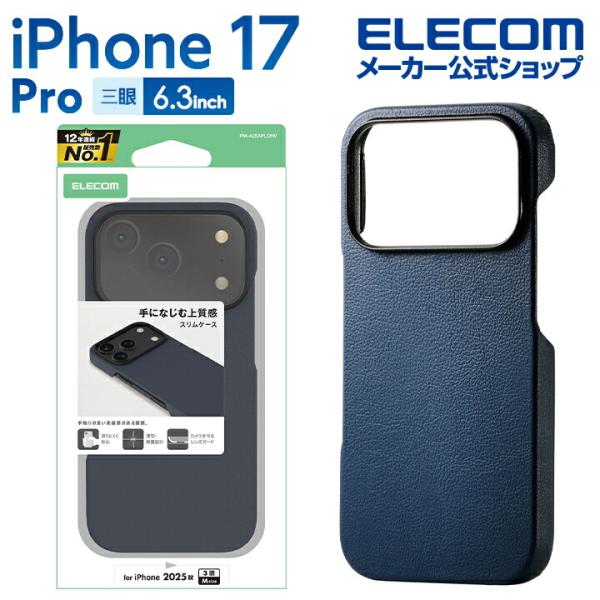 iPhone 17 Pro 用 スリムオープンケース iPhone17 Pro スリムオープン ケー...