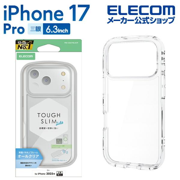 エレコム iPhone 17 Pro 用 TOUGH SLIM LITE ケース オールクリア メタ...
