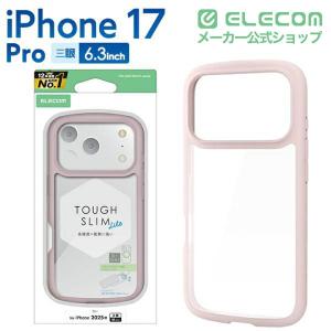 エレコム iPhone 17 Pro 用 TO...の詳細画像1