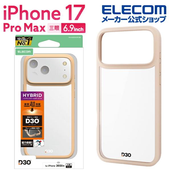 エレコム iPhone 17 Pro Max 用 ハイブリッドケース D3O フレームカラー メタル...