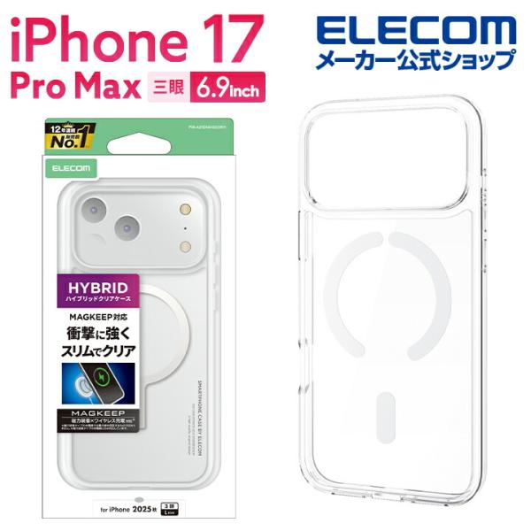 エレコム iPhone 17 Pro Max 用 ハイブリッドケース MAGKEEP iPhone1...