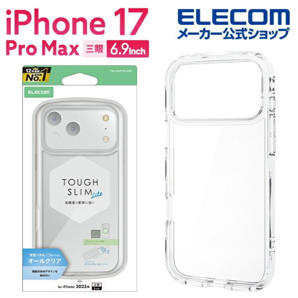 エレコム iPhone 17 Pro Max 用 TOUGH SLIM LITE ケース オールクリ...