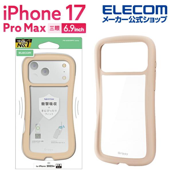 エレコム iPhone 17 Pro Max 用 Grippy ハイブリッドケース フレームカラー ...