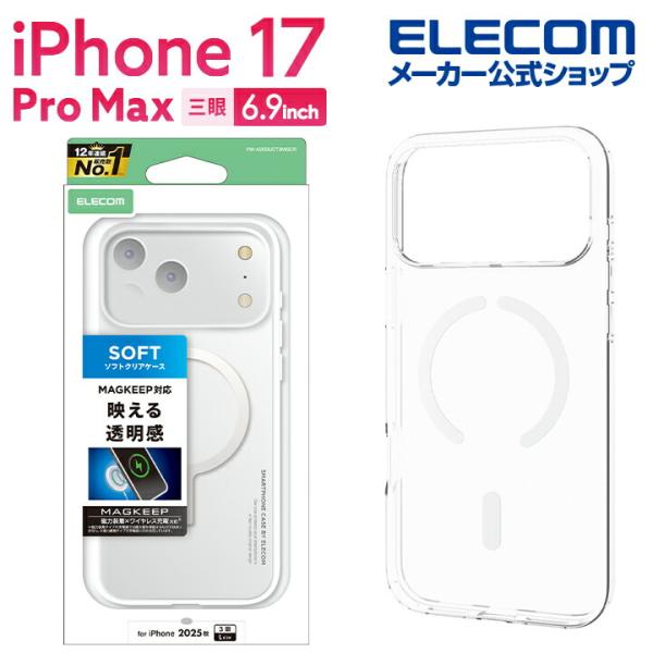 エレコム iPhone 17 Pro Max 用 ソフトケース クリスタルクリア MAGKEEP i...