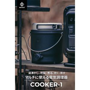 エレコム NESTOUT 電気調理器 COOK...の詳細画像3