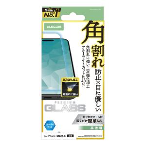 エレコム iPhone 17 用 ガラスフィル...の詳細画像2
