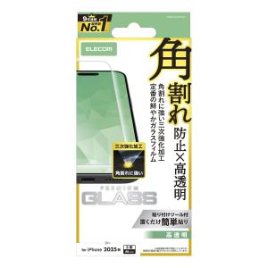 エレコム iPhone 17 Pro 用 ガラ...の詳細画像2