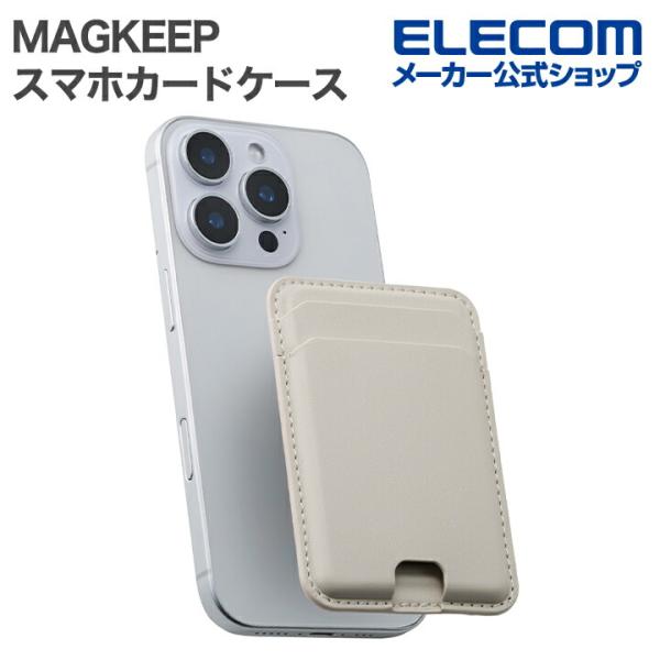 エレコム スマホカードケース MAGKEEP 軽量 スリム 2枚収納 ベージュ  ELECOM AM...