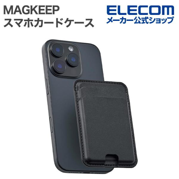 エレコム スマホカードケース MAGKEEP 軽量 スリム 2枚収納 ブラック  ELECOM AM...
