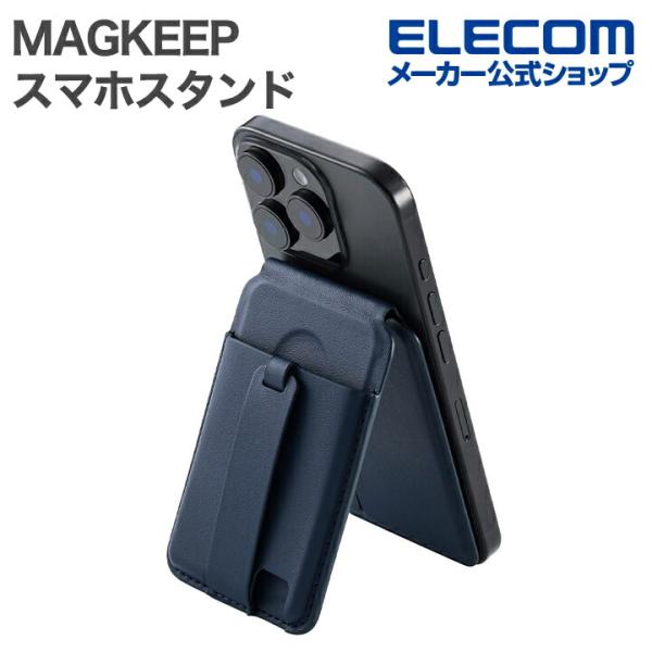 エレコム スマホスタンド MAGKEEP カード スタンド バンド付き 動画視聴 カードポケット付き...