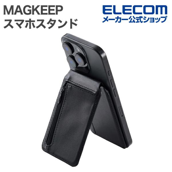 エレコム スマホスタンド MAGKEEP カード ウォレット スタンド ミニウォレット ポケット付き...
