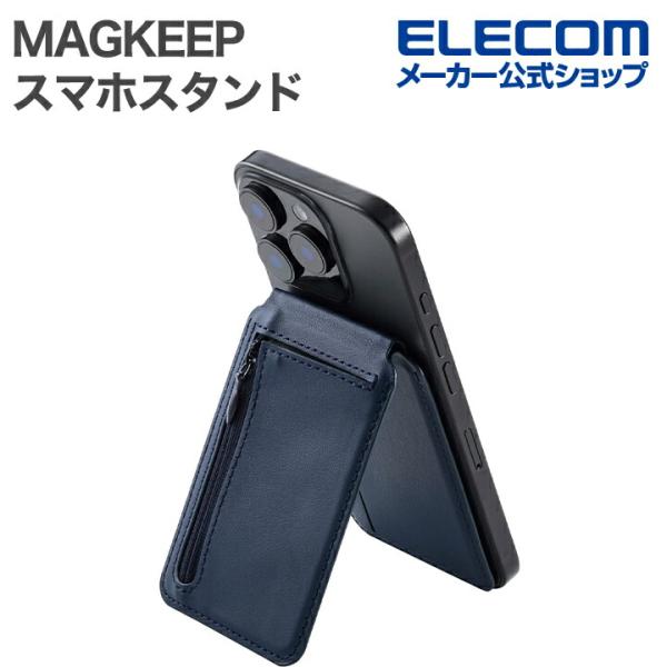 エレコム スマホスタンド MAGKEEP カード ウォレット スタンド ミニウォレット ポケット付き...