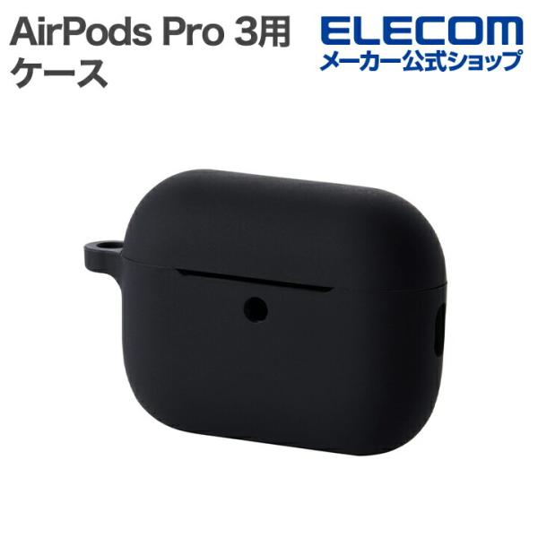 エレコム AirPods Pro 3 用 シリコン ケース カバー カラビナ付 ブラック  ELEC...