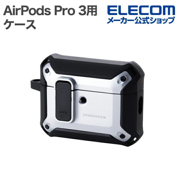 エレコム AirPods Pro 3 用 ZEROSHOCK Lock ハイブリッドケース ゼロショ...