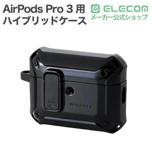 エレコム AirPods Pro 3 用 Ai...の詳細画像1
