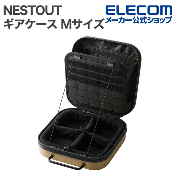 エレコム NESTOUT ギアケース Mサイズ 耐衝撃クッション 頑丈 軽量 約3L ベージュ EL...