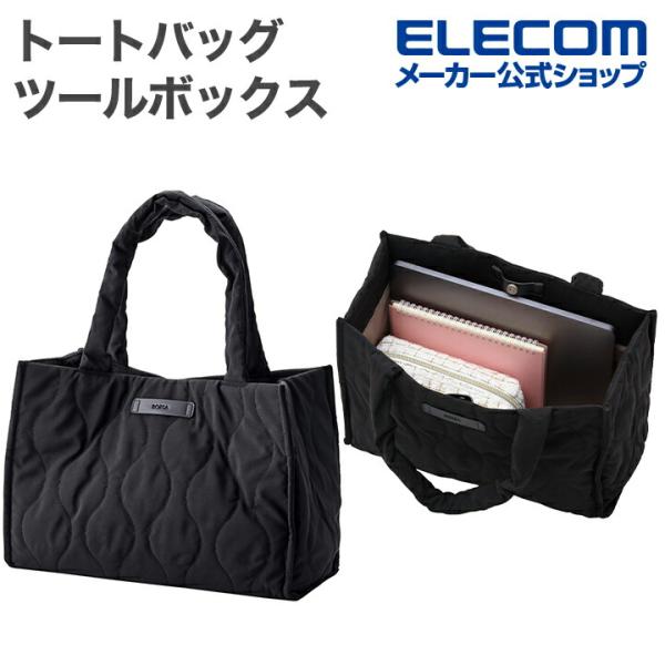 エレコム トートバッグ キルティング ツールボックス オニオンスティッチ ブラック  ELECOM ...