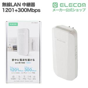 エレコム 無線LAN 中継器 1201+300...の詳細画像1