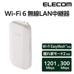 エレコム 無線LAN 中継器 1201+300...の詳細画像4