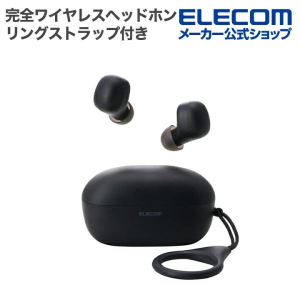 エレコム 完全ワイヤレスヘッドホン Bluetooth イヤホン マイク イヤーキャップ付属 リング...
