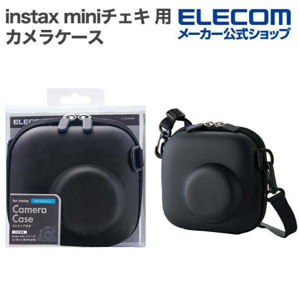 エレコム instax miniシリーズ チェキ 用 カメラケース チェキアクセサリ 汎用 フラット...