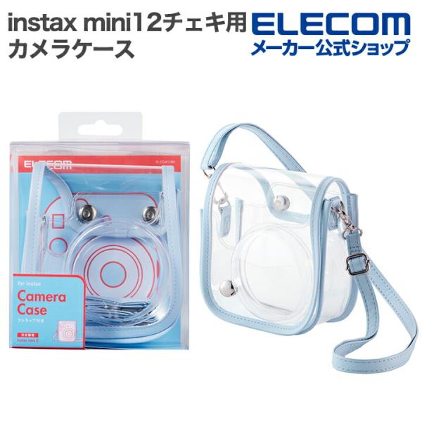 エレコム instax mini 12 チェキ 用 カメラケース チェキアクセサリ カラフル ストラ...
