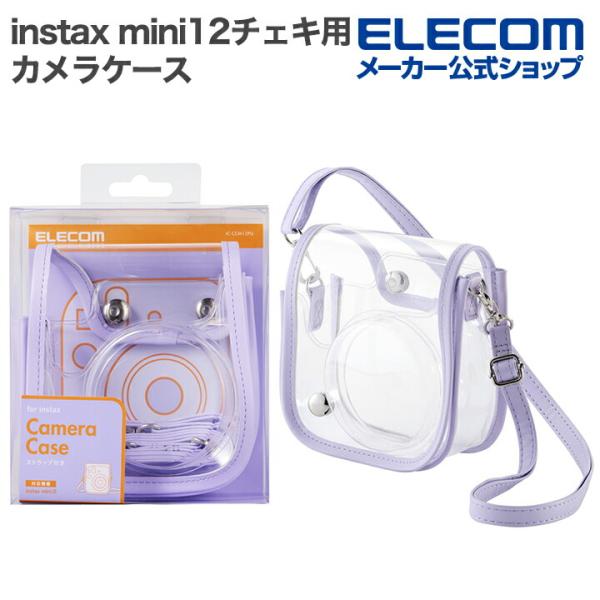 エレコム instax mini 12 チェキ 用 カメラケース チェキアクセサリ カラフル ストラ...