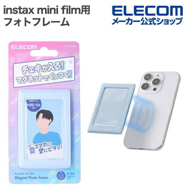 エレコム instax mini film チェキ 用 マグネット フォトフレーム チェキアクセサリ...