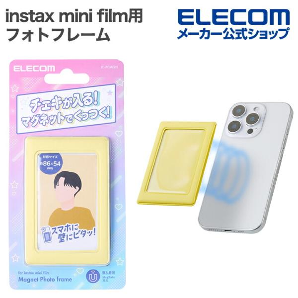 エレコム instax mini film チェキ 用 マグネット フォトフレーム チェキアクセサリ...