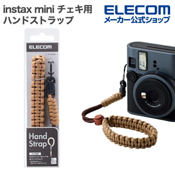 エレコム instax mini チェキ 用 ハンドストラップ チェキアクセサリ 汎用 編み系 ブラ...
