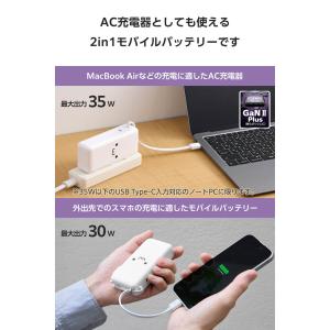 エレコム モバイルバッテリー AC充電器 US...の詳細画像4