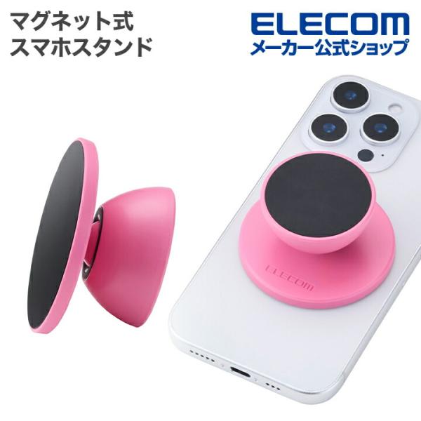 エレコム スマホアタッチメント MAGKEEP マグネット式 スマホスタンド モバピタselfie ...