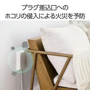 エレコム コンセントカバー 薄型 差し込みタイ...の詳細画像4
