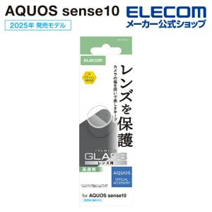 AQUOS sense10 カメラレンズフィルム