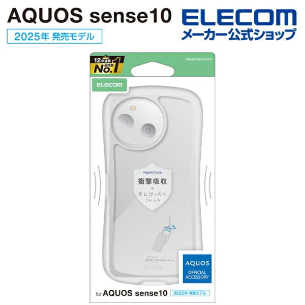 エレコム AQUOS sense10 / 9 用 AQUOS sense10 9 Grippy ハイ...