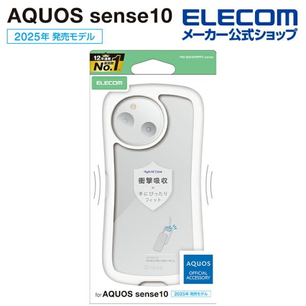 エレコム AQUOS sense10 / 9 用 AQUOS sense10 9 Grippy ハイ...