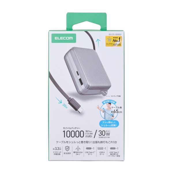 エレコム モバイルバッテリー 巻き取り式 ケーブル一体型 モバイルバッテリー 10000mAh 30...