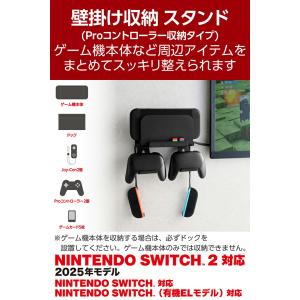 エレコム Nintendo Switch2 専...の詳細画像2