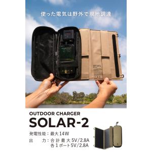 エレコム ソーラーチャージャー 2パネル 14...の詳細画像3
