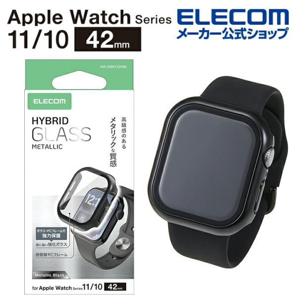 エレコム Apple Watch 用 42mm フルカバーケース プレミアムガラス 高透明 メタリッ...