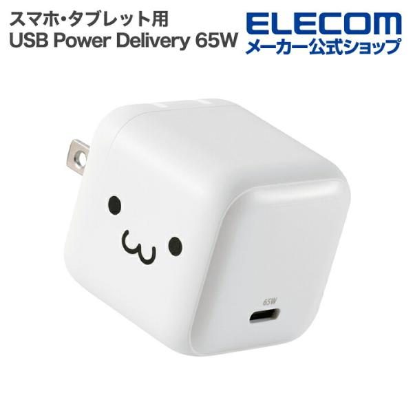 エレコム スマホ・タブレット 用 USB Power Delivery 65W AC充電器 Type...