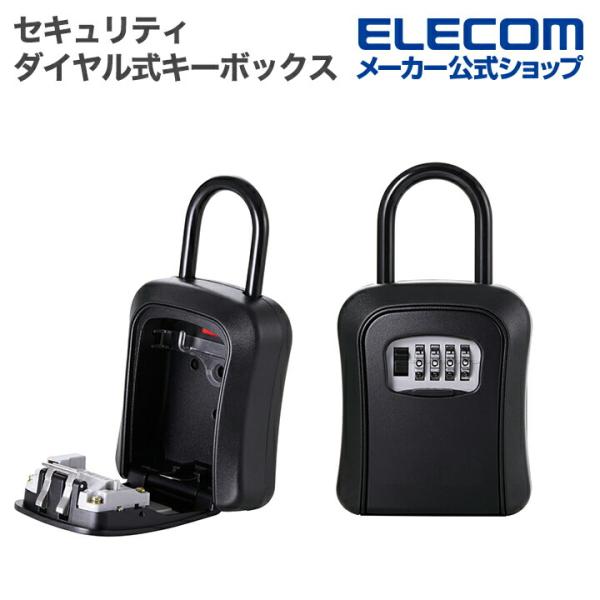 エレコム セキュリテイキーボックス ダイヤル式 シャッタードア 鍵かけフック付き ブラック  ELE...