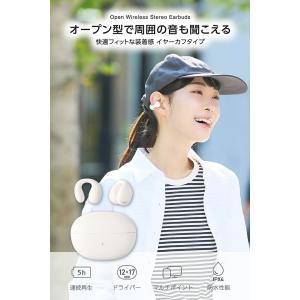 エレコム Bluetoothイヤホン オープン...の詳細画像2