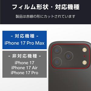 エレコム iPhone 17 Pro Max ...の詳細画像2