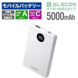 エレコム モバイルバッテリー 半固体 リチウム...の詳細画像1