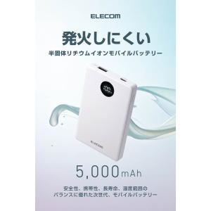 エレコム モバイルバッテリー 半固体 リチウム...の詳細画像3