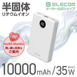 エレコム 半固体モバイルバッテリー 10000...の詳細画像1