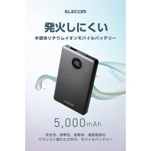 エレコム モバイルバッテリー 半固体 リチウム...の詳細画像3
