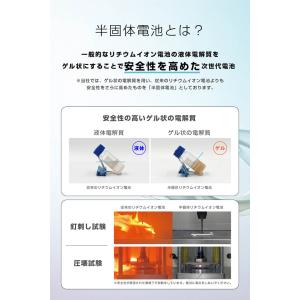 エレコム モバイルバッテリー 半固体 リチウム...の詳細画像4